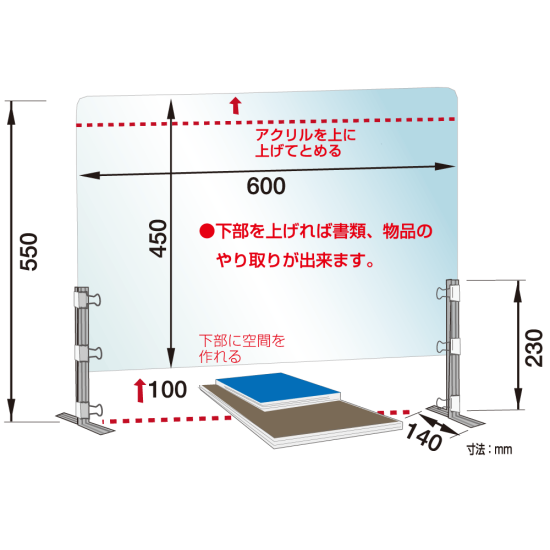 ■寸法図：支柱付きアクリル飛沫ガード T型脚タイプ