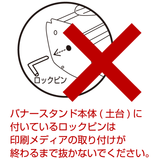 【重要】メディアが付いていない状態でロックピンを抜いてしまうと取り付けシートが本体内部に巻き込まれて取れなくなってしまいます。