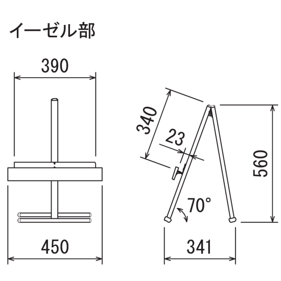 ■図面：450×600タイプのイーゼル部