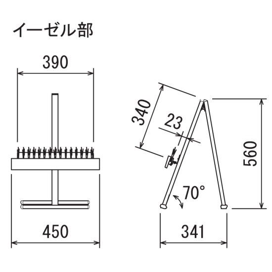 ■図面：450×600タイプのイーゼル部