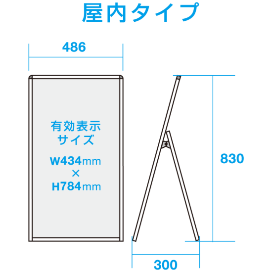 ■寸法図(屋内タイプ)