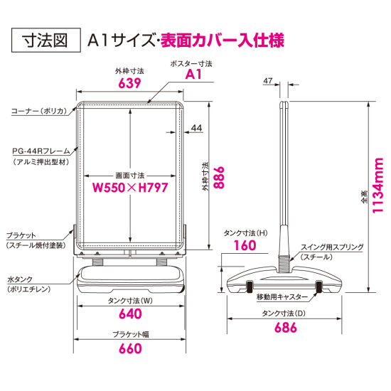 ■寸法図：A1／表面カバー入仕様