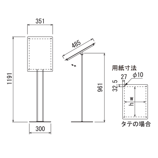 ■寸法図：タテ使用時