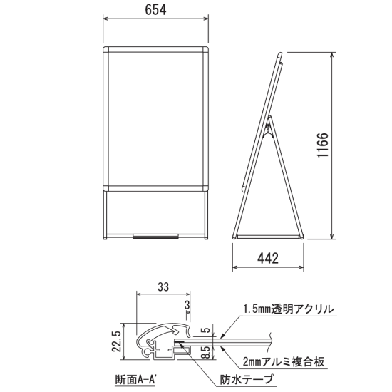 ■寸法図：A1タイプ(片面)