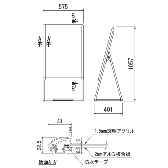 ■寸法図：B2タイプ(片面)