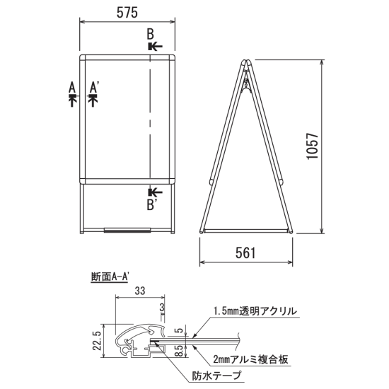 ■寸法図：B2タイプ(両面)