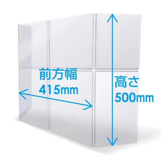 ■寸法図:携帯パーテーション どこでも飛沫ガード 