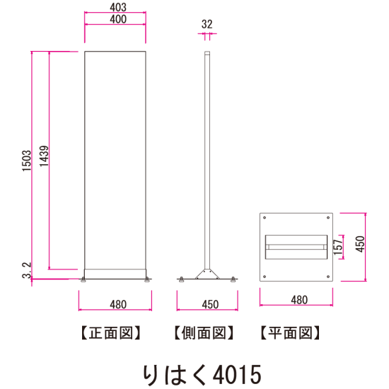 ■寸法図：りはく4015