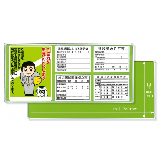 表示板取付ベース 90×180cm 仕様:表示板・ベース板セット (303-01C) - 安全用品・標識通販のサインモール
