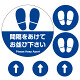 足跡マークステッカー【6枚1組】床面滑り止め付フロアシール(糊付) ブルー (SMFS-001)