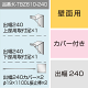 三和サインワークス製突出・袖看板用取付金具【壁面用】出幅240 カバー付き (K-TBZ610-240)※本体同時購入用