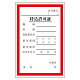 持込許可証 (大) ステッカータイプ (321-02)