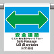 ワンタッチ取付標識（４カ国語・ピクトタイプ）  安全通路 (355-79)