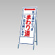 反射看板(枠付き) 工事中につきまわり道にご協力お願います (394-13)