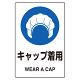 JIS規格ステッカー 5枚組 キャップ着用 (803-60A)