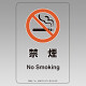 改正健康増進法対応 喫煙専用室 標識 禁煙 透明ステッカー(W100×H150) ※5枚1組 (807-95)