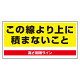 パレット高さ制限標識 (813-98)