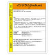 特定化学物質標識 エコユニボード 600×450 インジウム (815-71A)