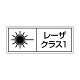 レーザ標識 ステッカー 大 クラス1 (817-900)