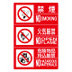 防火標識3連(禁煙/火気/危険)小 エコユニボード 300×450 横 (828-817)