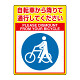 路面貼用シートユニロードフィット 自転車… (835-84)