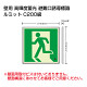高輝度蓄光標識 避難口FL付C200級 (836-02)