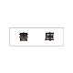 室名表示板 片面表示 書庫 (RS1-30)