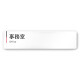  デザイナールームプレート 会社向け グレー×ピンク 事務室 白マットアクリル W250×H60 (AC-2560-OA-NT1-0215)