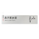  デザイナールームプレート 会社向け グレー×ピンク 男子更衣室 アルミ板 W250×H60 (AL-2560-OB-NT1-0208)