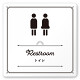 デザイナールームプレート　飲食店向け　クラシック トイレ1 白マットアクリル W150×H150 (AC-1515-RA-NT1-0101)