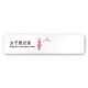 デザイナールームプレート　飲食店向け　シンプル 女子更衣室 アルミ板 W250×H60 (AC-2560-RA-IM2-0220)