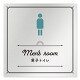 デザイナールームプレート　飲食店向け　クラシック 男子トイレ２ アルミ板 W150×H150 (AL-1515-RB-NT1-0104)
