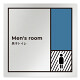 デザイナールームプレート　飲食店向け　ブロック 男子トイレ２ アルミ板 W150×H150 (AL-1515-RB-NT2-0104)