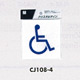 表示プレートH ピクトサイン 角型 透明ウレタン系樹脂 表示:身体障害者マーク (CJ108-4)