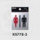 表示プレートH ピクトサイン トイレ表示 ステンレス鏡面 男女 (KS778-3)