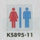 表示プレートH トイレ表示 ステンレス鏡面 イラスト 80mm角 表示:男女 (KS895-11)
