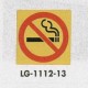 表示プレートH ピクトサイン 真鍮金メッキ 110mm角 表示:禁煙 (LG-1112-13)