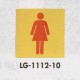 表示プレートH トイレ表示 真鍮金メッキ 110mm角 イラスト 表示:女性用 (LG1112-10)