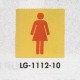 表示プレートH トイレ表示 真鍮金メッキ 110mm角 イラスト 表示:女性用 (LG1112-10)
