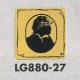表示プレートH トイレ表示 真鍮金メッキ イラストシルエット 80mm角 表示:男性用 (LG880-27)