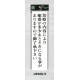 表示プレートH アクリル白板 表示:治療内容により順番が多少あとさきに… (UP400-9)