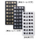 マグネット税込価格シート カラー:黒地ゴールド文字 (32610GLD)