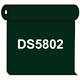 【送料無料】 ダイナカル DS5802 ビリジャン 1020mm幅×10m巻 (DS5802)