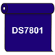 【送料無料】 ダイナカル DS7801 ブルーベリーバイオレット 1020mm幅×10m巻 (DS7801)