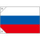 販促用国旗 ロシア サイズ:ミニ (23685)