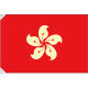 販促用国旗 香港 サイズ:小 (23698) ※受注生産品