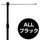 ALLブラックのぼりポール(黒) (23930)
