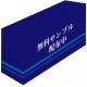 テーブルカバー ライン/ネイビー 無料サンプル配布中 サイズ:W1800×H700×D450 (61519)