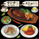 ランチサービススタイル 看板・ボード用イラストシール (W285×H285mm) 