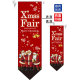 Xmas Fair (赤 下段中央に小さめのサンタの絵) フラッグ(遮光・両面印刷) (63082)